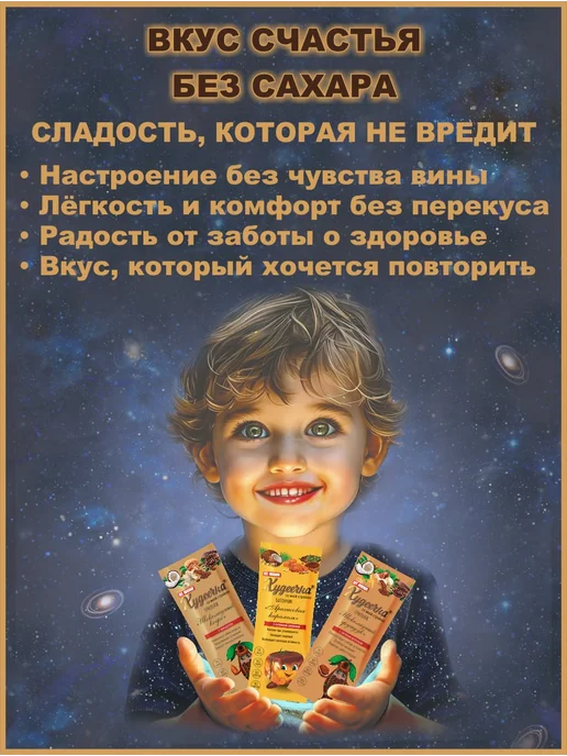 ХУДЕЕЧКА Батончики без сахара "Мягкий грильяж", 6 шт, фото 8