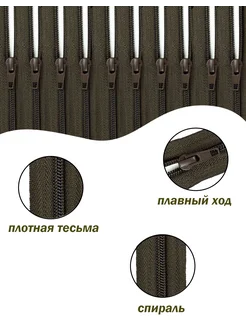 Молния спираль тип-5 70 см Дамское счастье. Цвет темный хаки. Вид 2.
