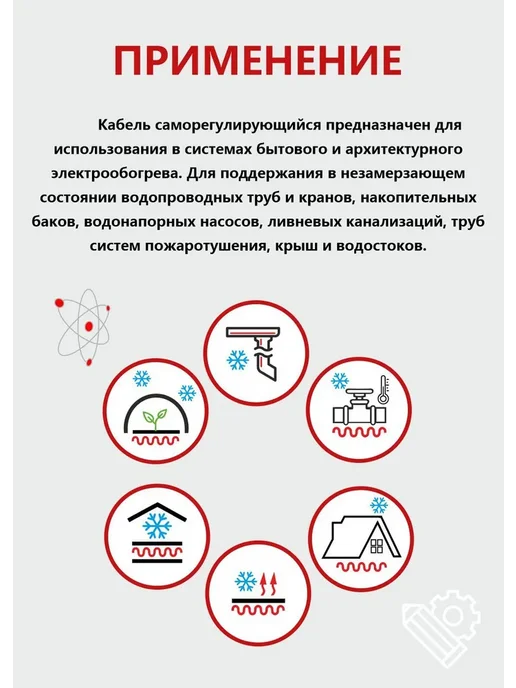 СТН Греющий кабель на трубу на отрез, вариант, фото 4
