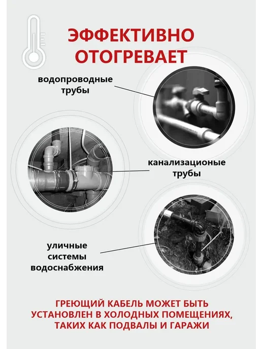 СТН Греющий кабель на трубу на отрез, вариант, фото 6