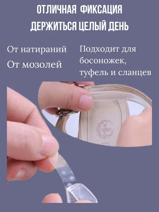 BilionerШа Гелевые полоски для пяток,от натираний, вариант, фото 2