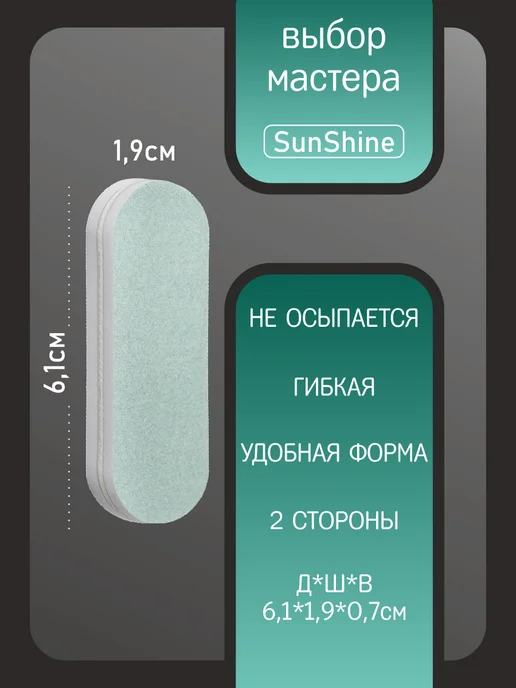 Sunshine Пилка для полировки ногтей мини Q23, 45 шт, 45 шт, фото 2