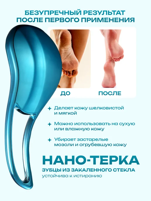 Терка для пяток с ручкой с крем от трещина, вариант, фото 2