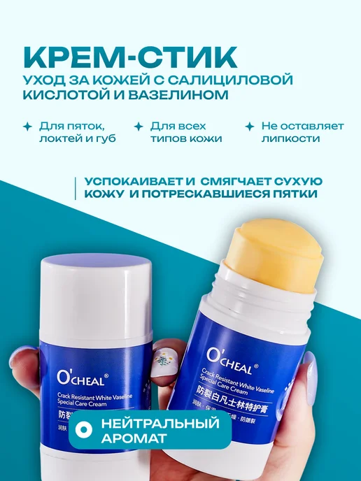 Терка для пяток с ручкой с крем от трещина, вариант, фото 3