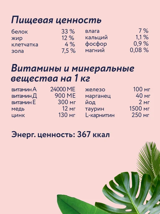 Сухой корм Florida. Кошек Дыней для собак, телятина, 0,8 кг, фото 7