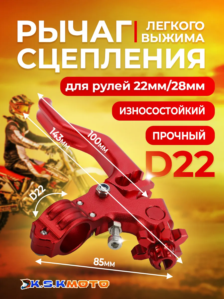 Рычаг легкого выжима сцепления