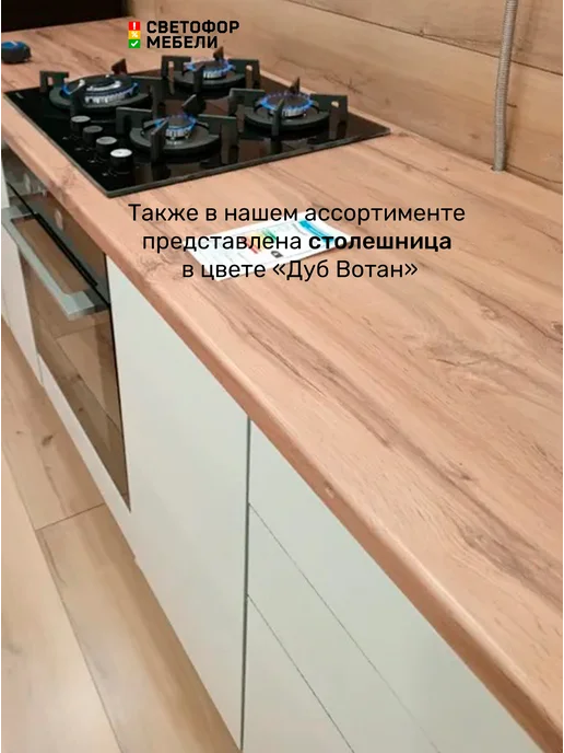 Скиф_мебельные комплектующие Стеновая панель 3 м, 3 м, фото 7