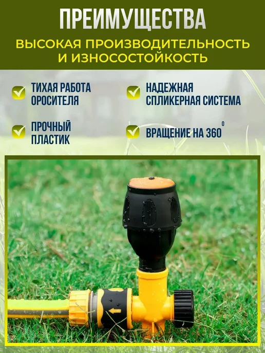 Sanin Разбрызгиватель садовый для огорода дождеватель поливалка, черный, в упаковке 140 г, фото 7