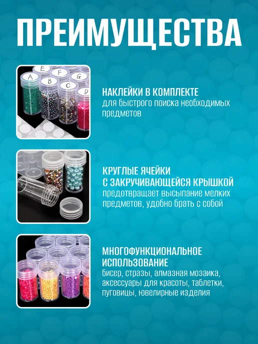 Все что нужно Органайзер для бисера и алмазной мозаики, белый, фото 2
