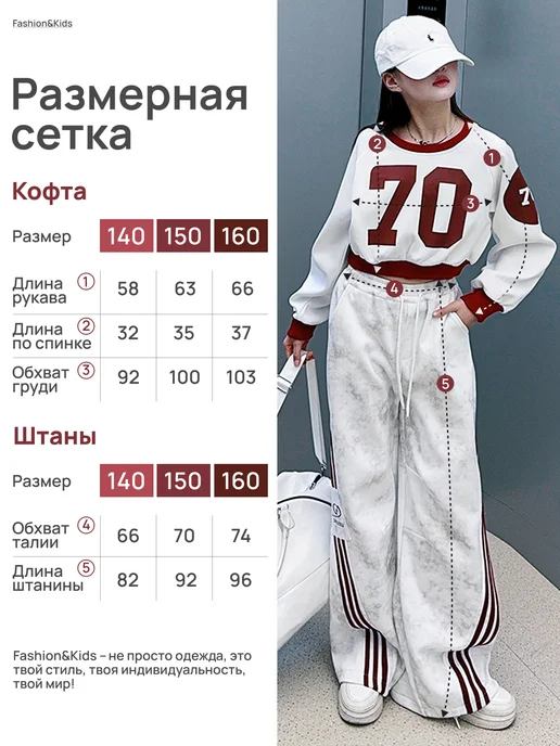 Fashion&Kids Костюм подростковый спортивный варёнка y2k оверсайз, белый, фото 5