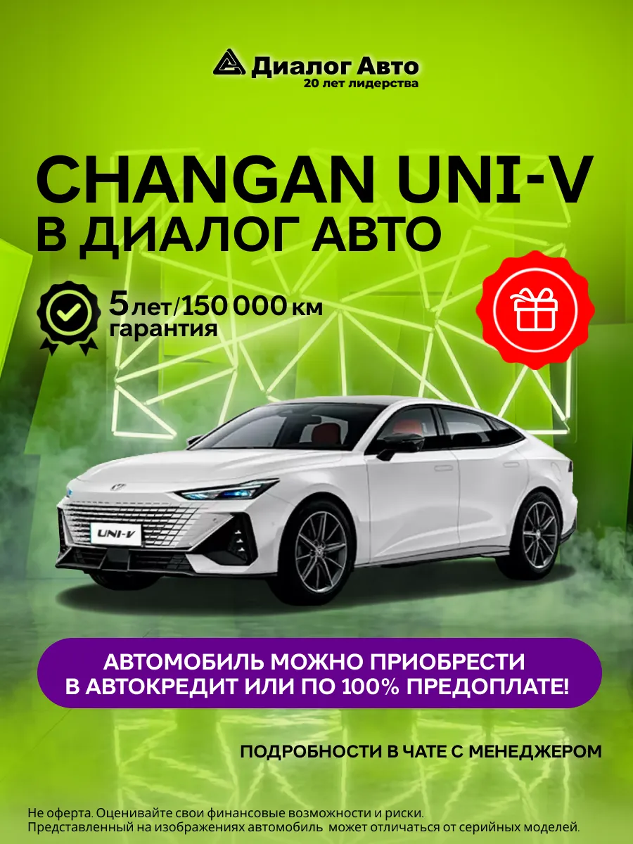 UNI-V Техно 1.5 7-ступ. Робот (Белый)