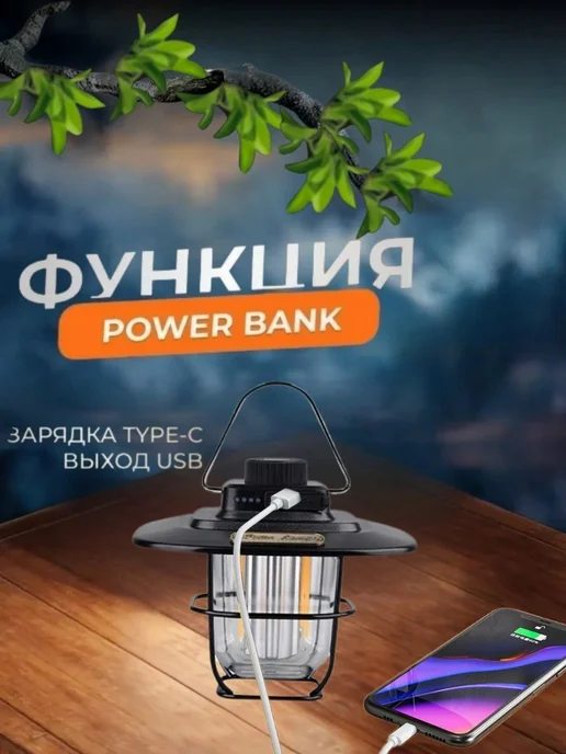 Фонарь кемпинговый аккумуляторный в палатку, черный, фото 3