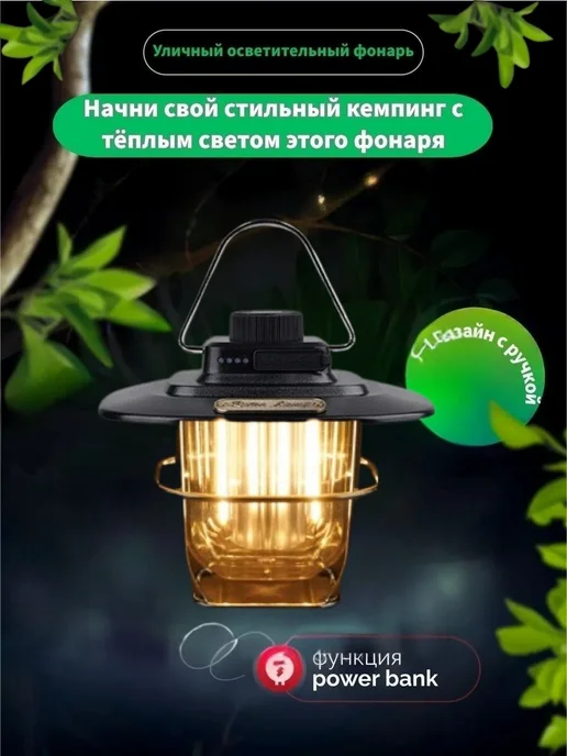 Фонарь кемпинговый аккумуляторный в палатку, черный, фото 5