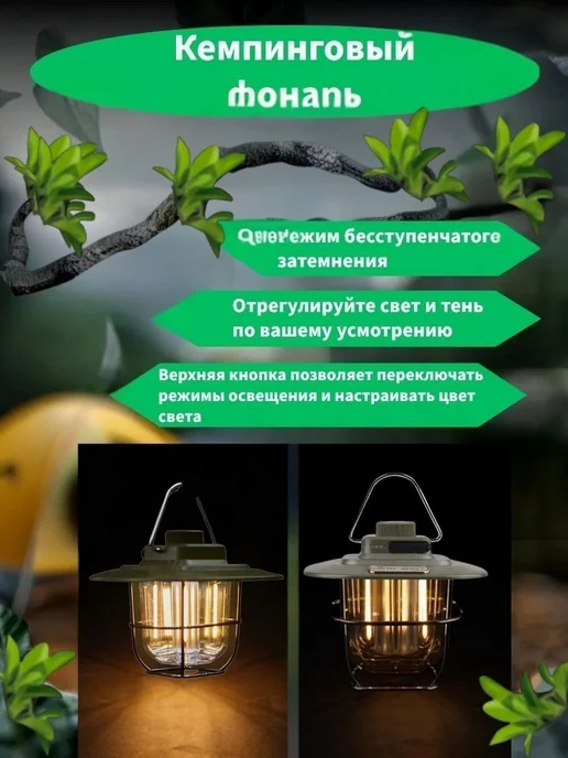 Фонарь кемпинговый аккумуляторный в палатку, черный, фото 8