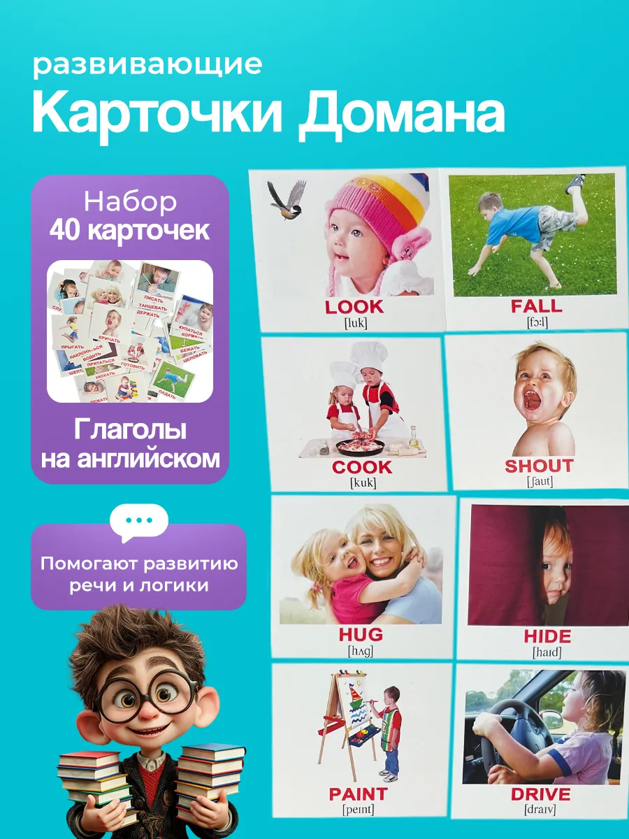 Английские карточки "Глаголы с транскрипцией", мини - 40 шт
