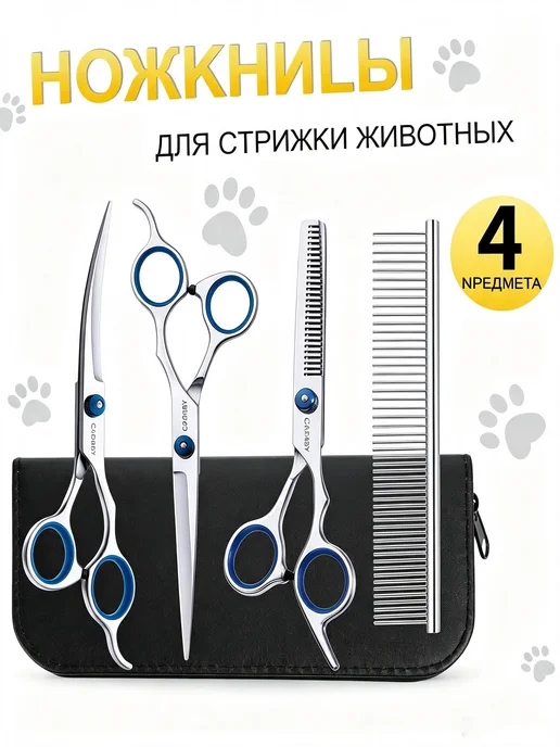 SUSWIM Набор ножниц для стрижки, вариант