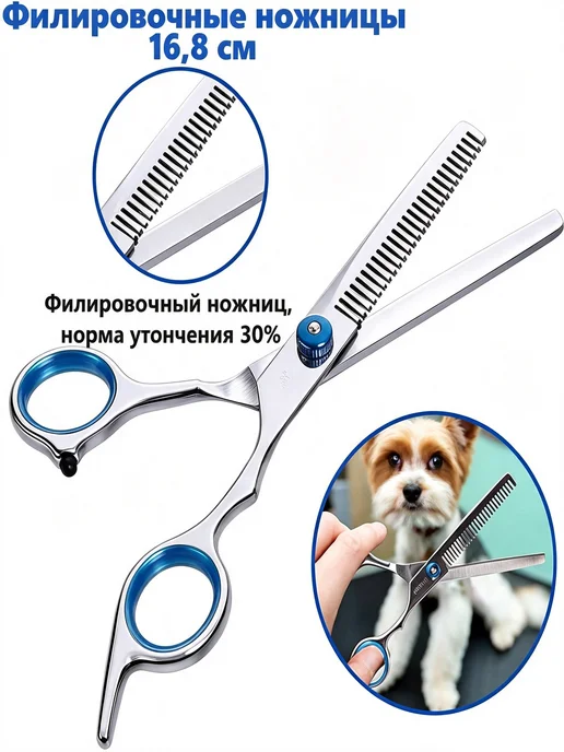 SUSWIM Набор ножниц для стрижки, вариант, фото 2
