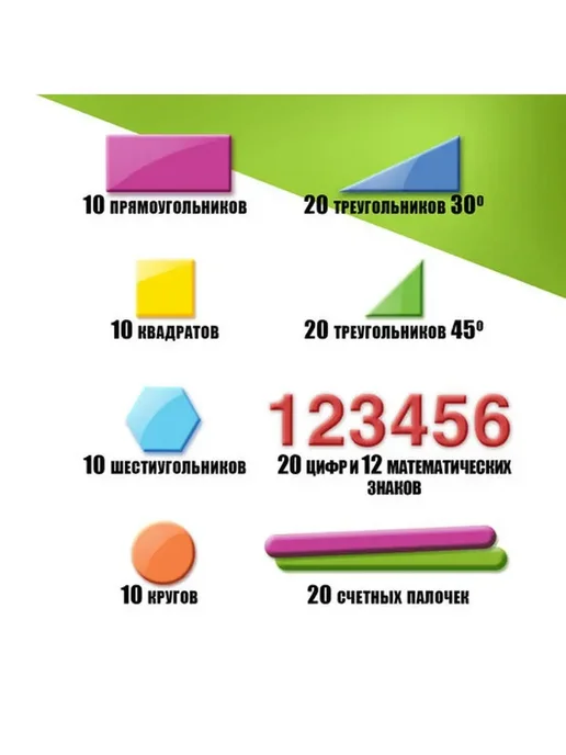 Пифагор Касса цифр и счетных материалов 132, вариант, фото 3