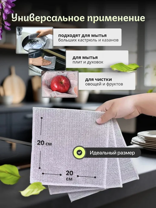 radius. Металлическая губка тряпка сетка для мытья посуды 10 шт, 10 шт, фото 2