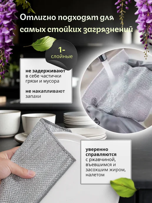 radius. Металлическая губка тряпка сетка для мытья посуды 10 шт, 10 шт, фото 3
