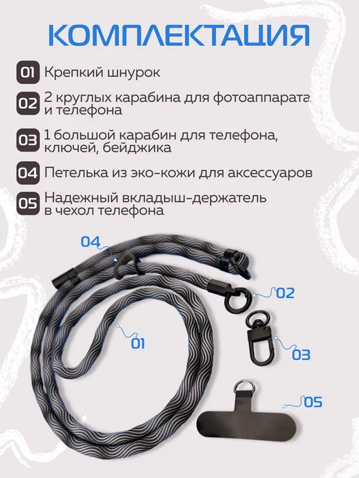 ZENTAUR Шнурок для телефона с регулируемой длиной, вариант, фото 3