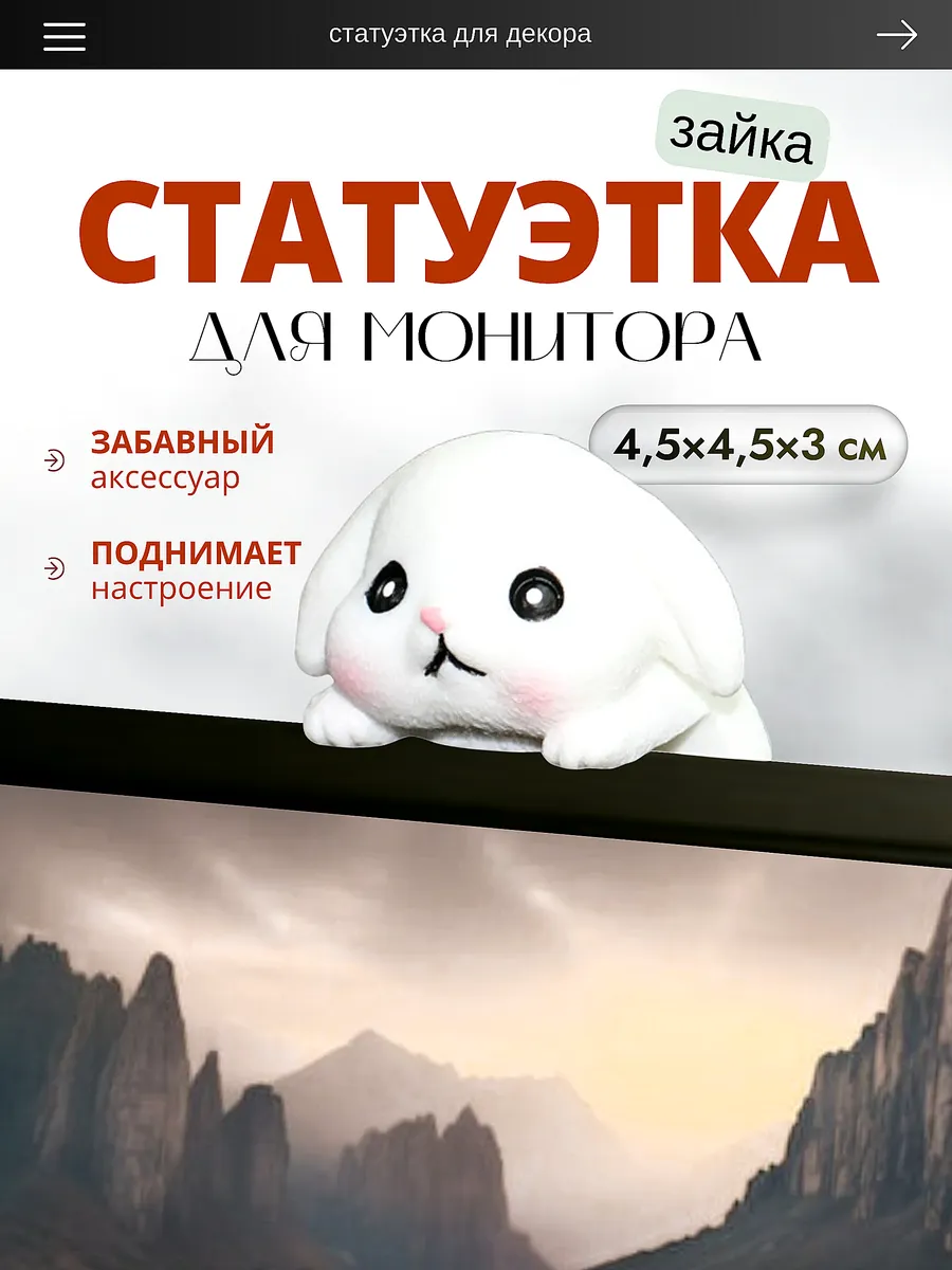Игрушка фигурка зайчик