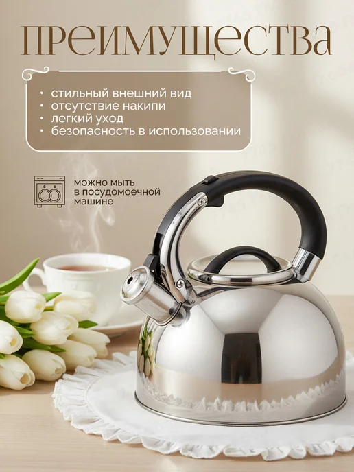 PERFECTO LINEA Чайник со свистком для газовой плиты Assam 3 л 52-037603, 3 л, фото 2