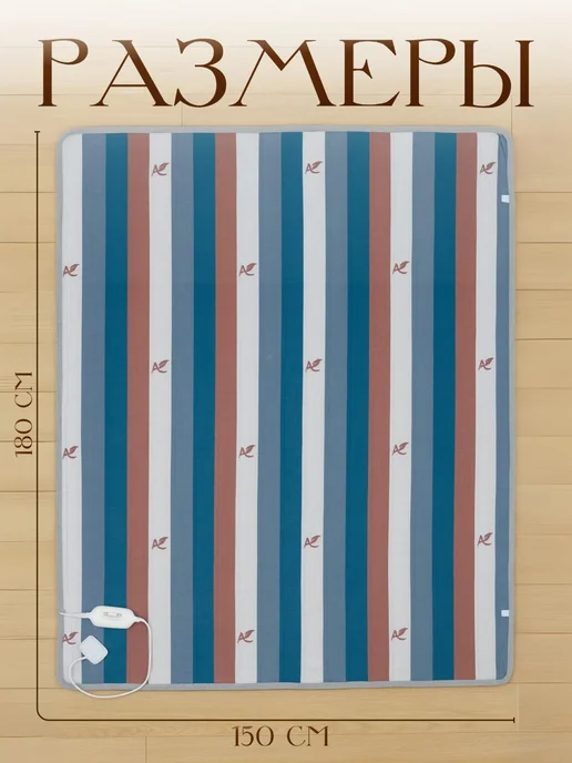 TOP-Store Электроодеяло с подогревом 150х180 см O-012, 150x180 см, фото 2
