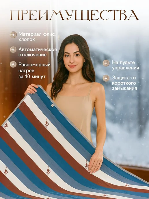 TOP-Store Электроодеяло с подогревом 150х180 см O-012, 150x180 см, фото 5