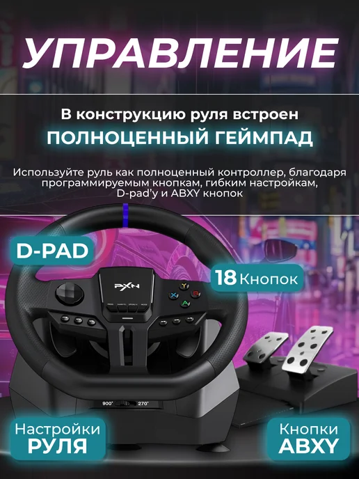 FancyMall Игровой руль 900 градусов с педалями PXN V900Gen2, черный, фото 3