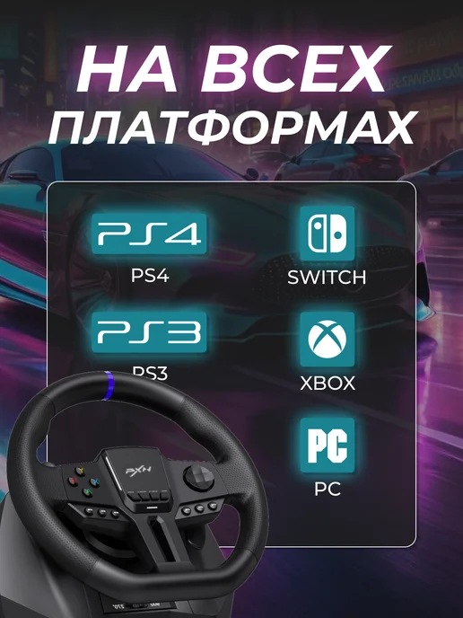 FancyMall Игровой руль 900 градусов с педалями PXN V900Gen2, черный, фото 5