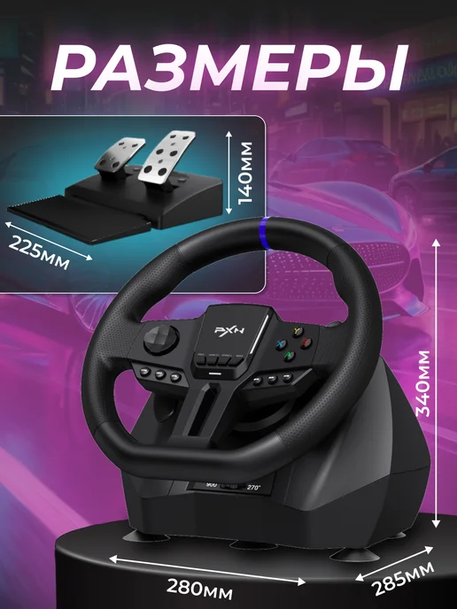 FancyMall Игровой руль 900 градусов с педалями PXN V900Gen2, черный, фото 7