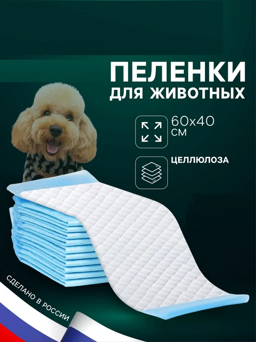 mvh Пелёнки впитывающие для животных, 2 набора, голубой