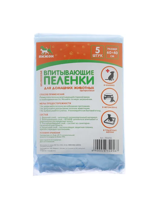 mvh Пелёнки впитывающие для животных, 2 набора, голубой, фото 5