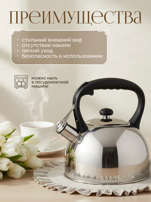 PERFECTO LINEA Чайник со свистком для газовой плиты Nilgiri 3 л 52-030003, 3 л, фото 2