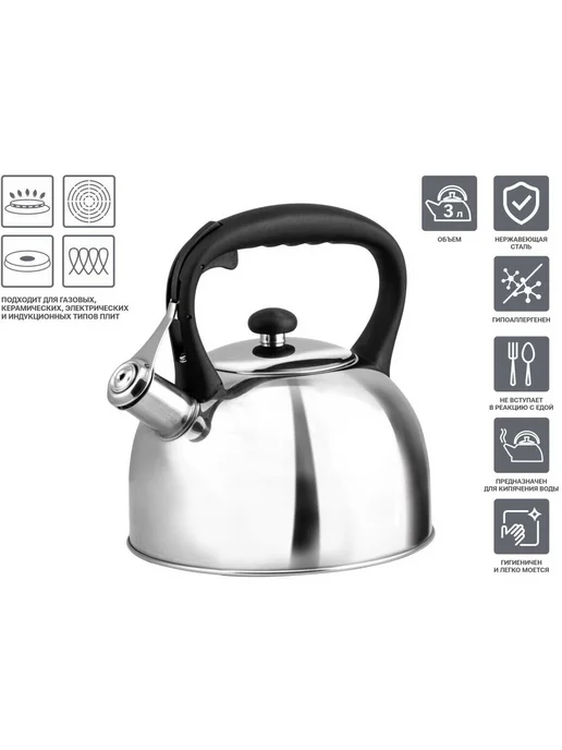 PERFECTO LINEA Чайник со свистком для газовой плиты Nilgiri 3 л 52-030003, 3 л, фото 6