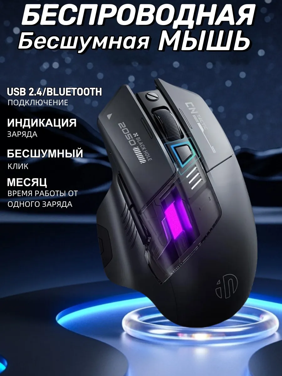 Мышка беспроводная игровая для компьютера ноутбука