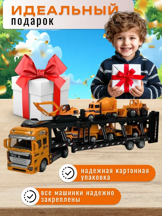 77Toys Набор машинок автовоз со строительной техникой, желтый, фото 5