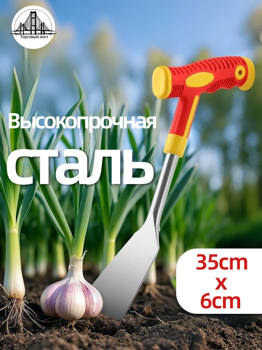 Корнеудалитель видер (Садовая лопата), с ручка ручкой