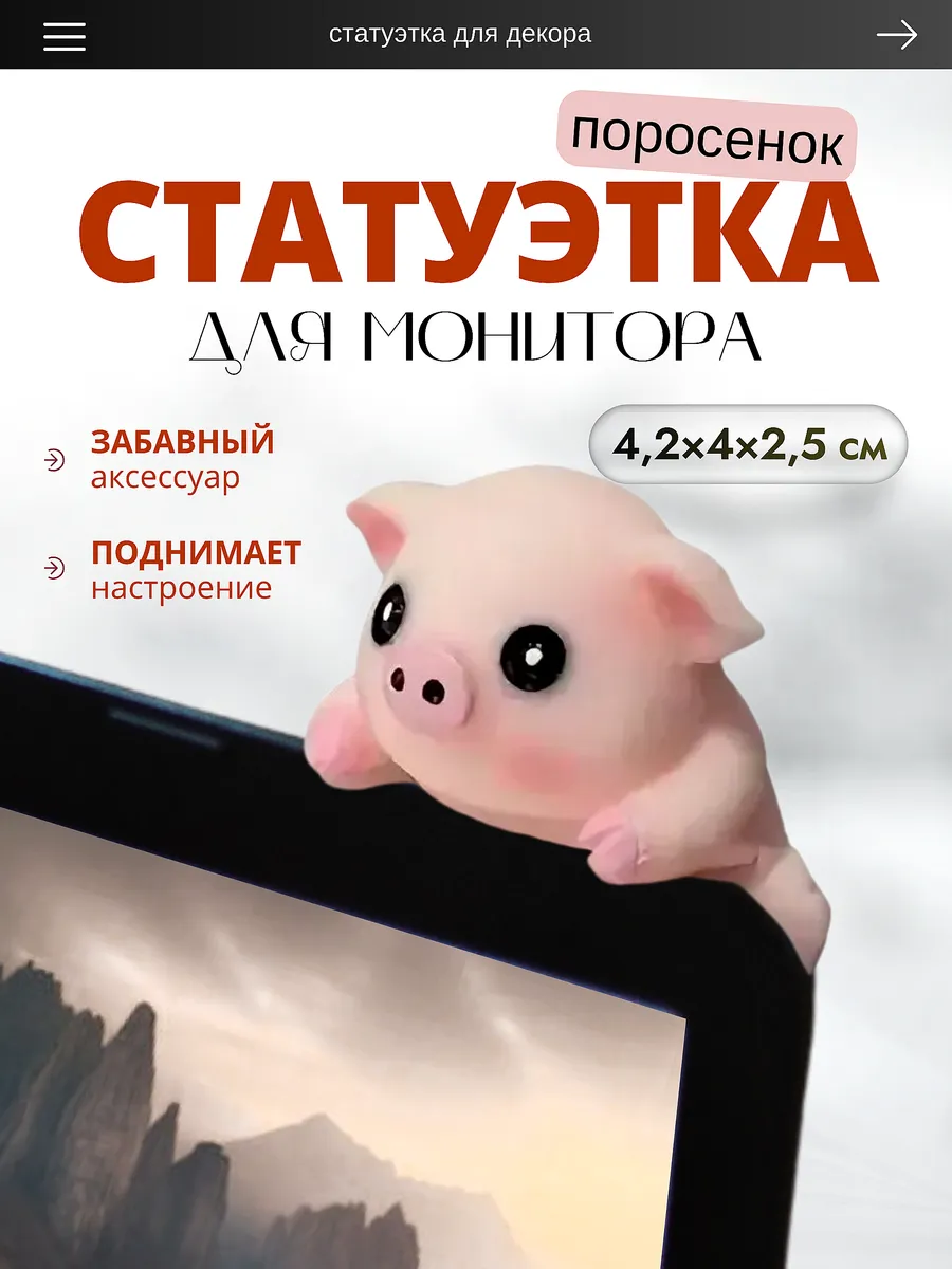 Статуэтка для интерьера хрюшка