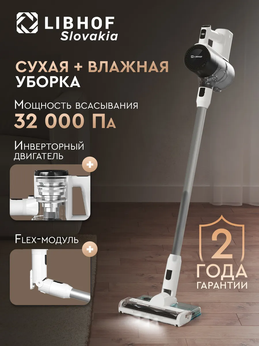 Пылесос вертикальный беспроводной VCD-3235