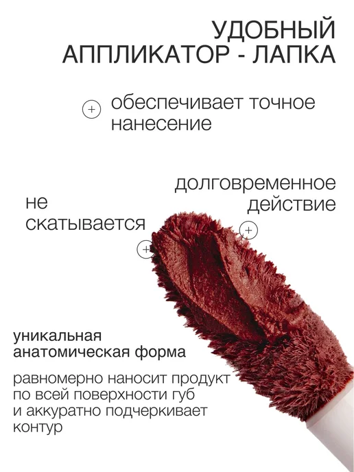 MAXDEMM Тинт для губ, красный, фото 3