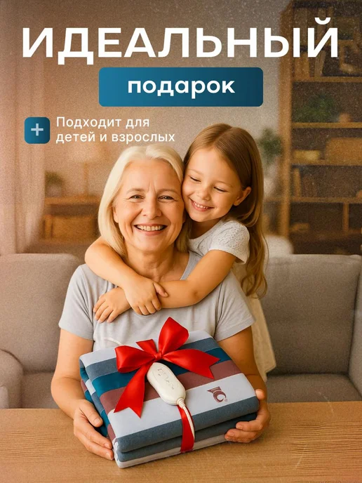 SALE24 Электроплед с обогревом 150х120 см с пультом управления, 150x180 см, фото 5