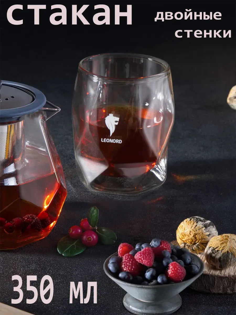 Стакан AROMA 350 мл с двойными стенками