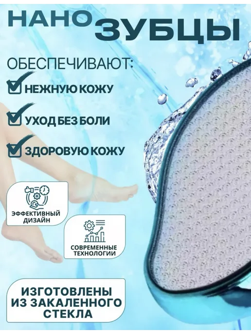 ZoloMarket нанотерка для пяток, синий, фото 4