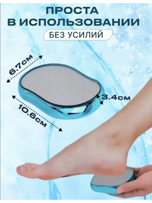 ZoloMarket нанотерка для пяток, синий, фото 5