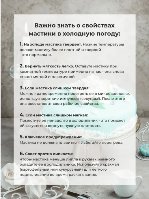 Мастикана Мастика кондитерская для торта и выпечки, белая, 500 г, 500 г, фото 2