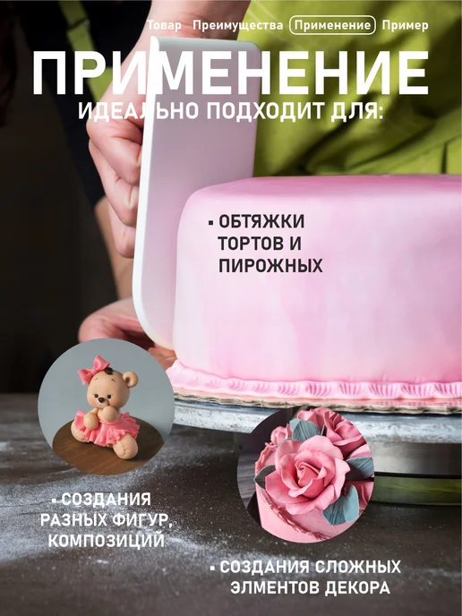 Мастикана Мастика кондитерская для торта и выпечки, белая, 500 г, 500 г, фото 4