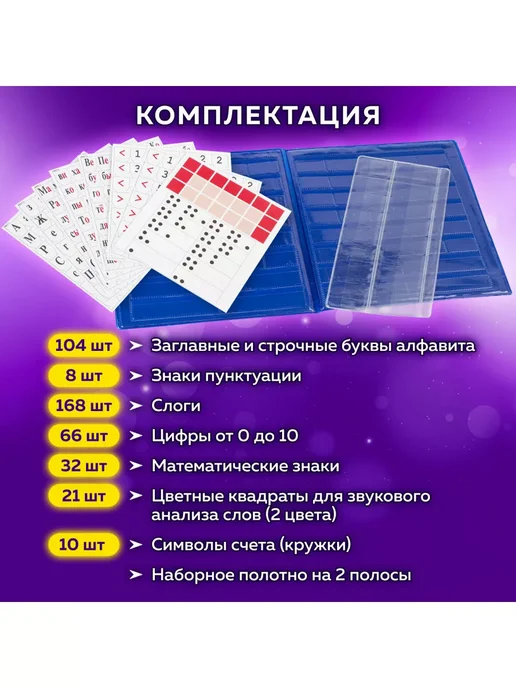 Касса букв, слогов и счета, с цветным рисунком, А5, белый, фото 2