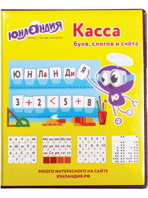 Касса букв, слогов и счета, с цветным рисунком, А5, белый, фото 5